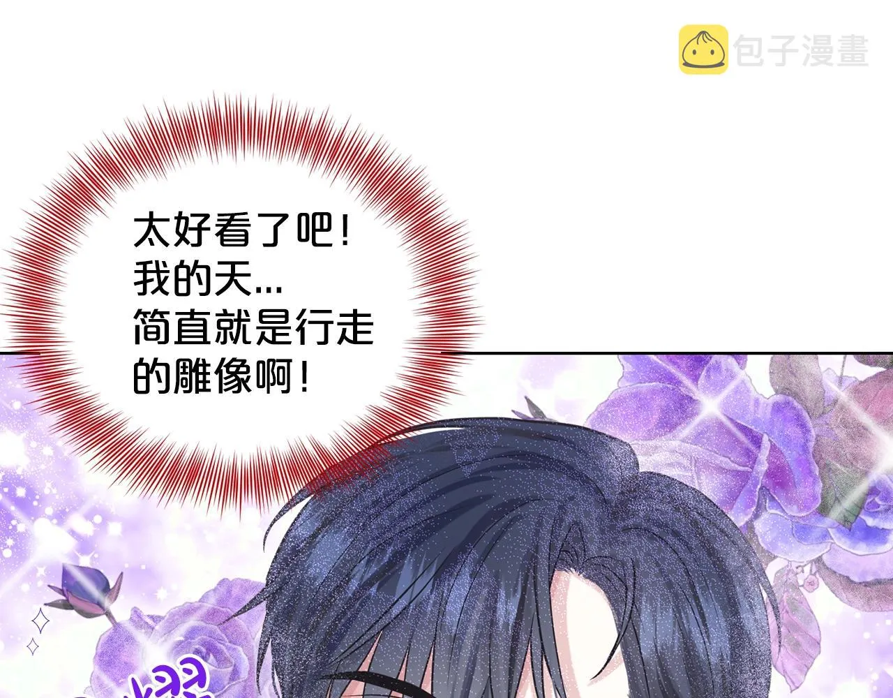 第19话 趁火打劫 第59页