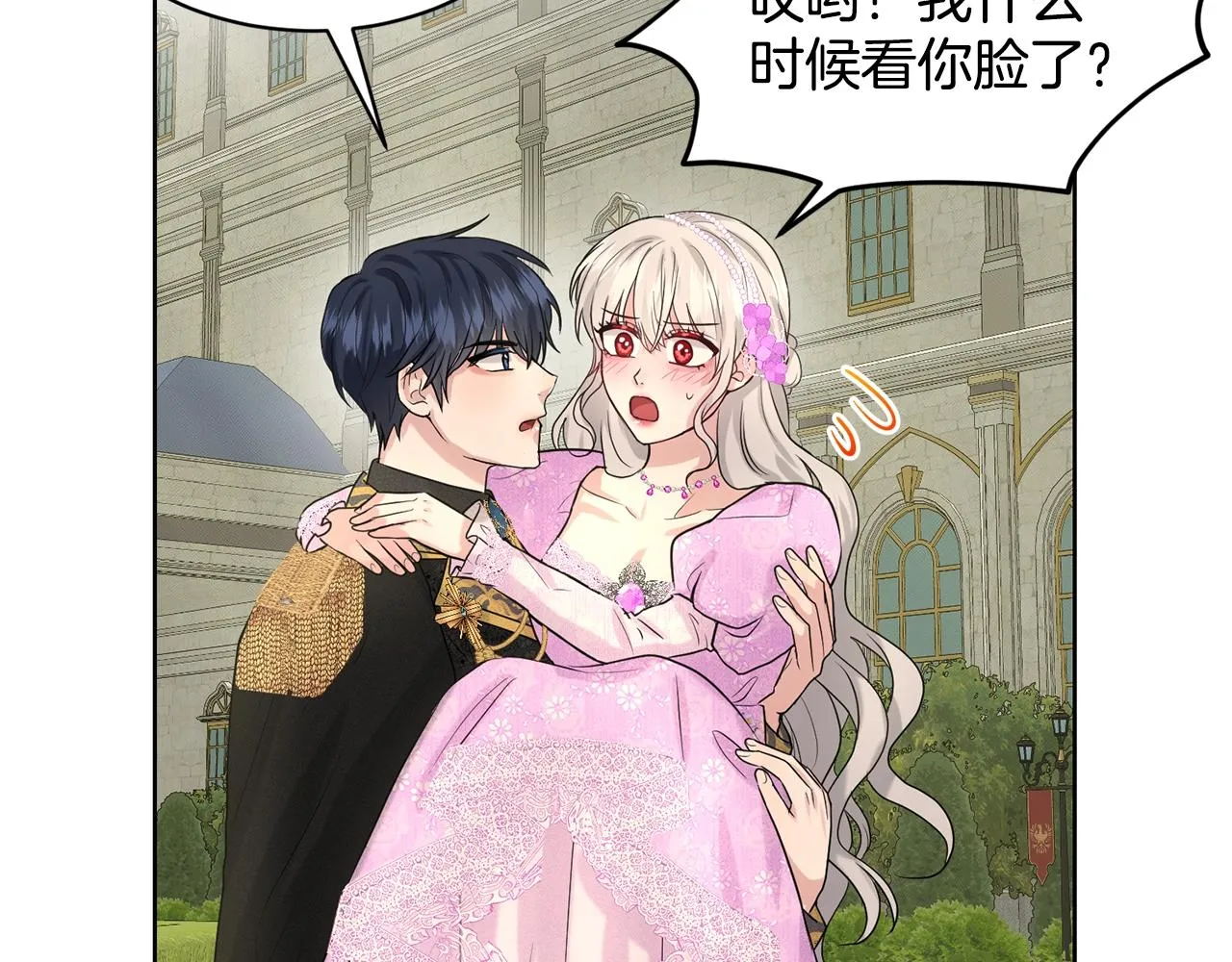 第19话 趁火打劫 第62页