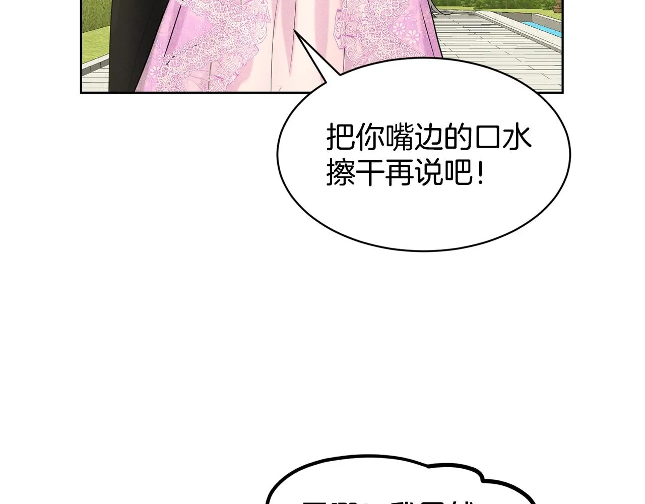 第19话 趁火打劫 第63页