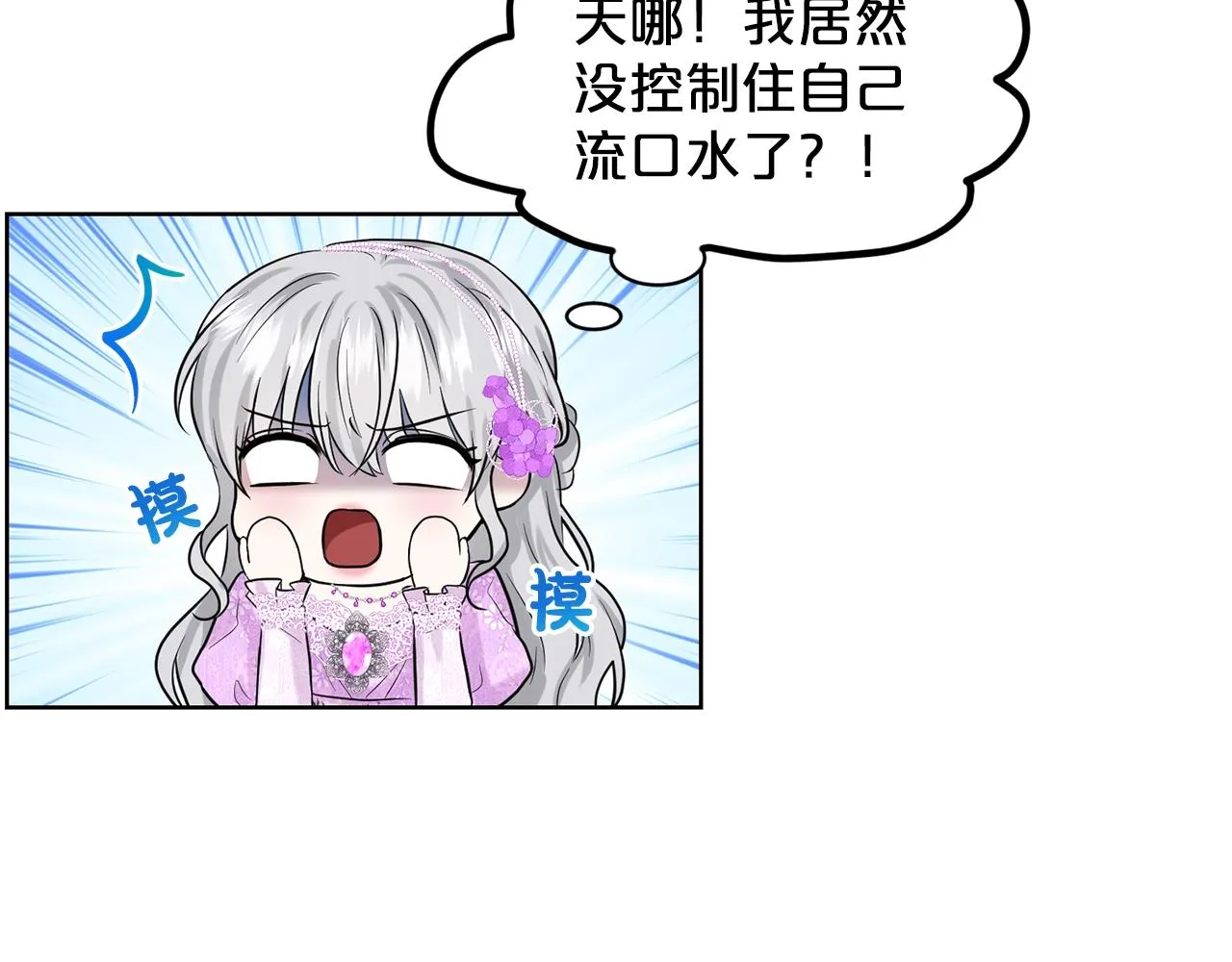 第19话 趁火打劫 第64页