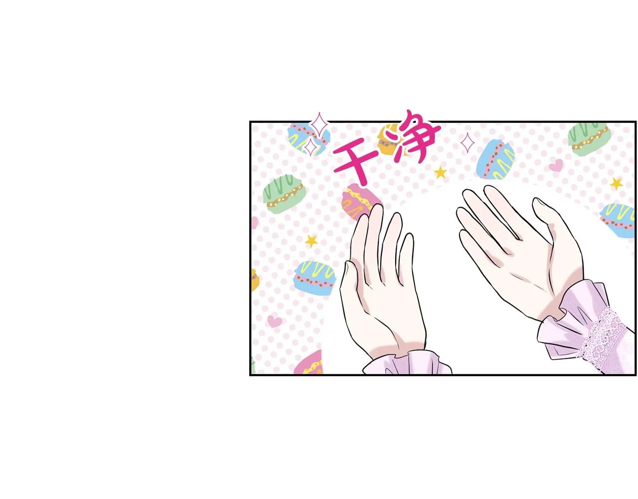 第19话 趁火打劫 第65页