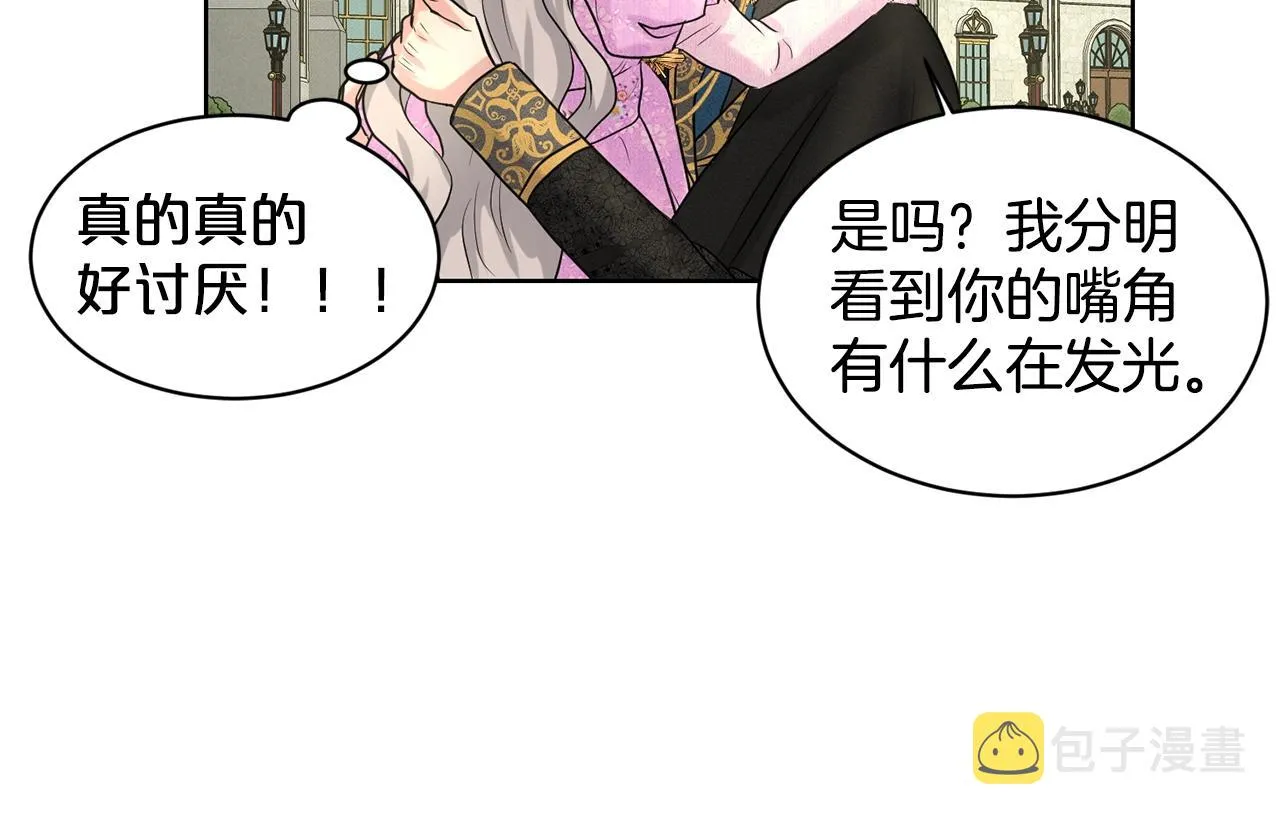 第19话 趁火打劫 第67页