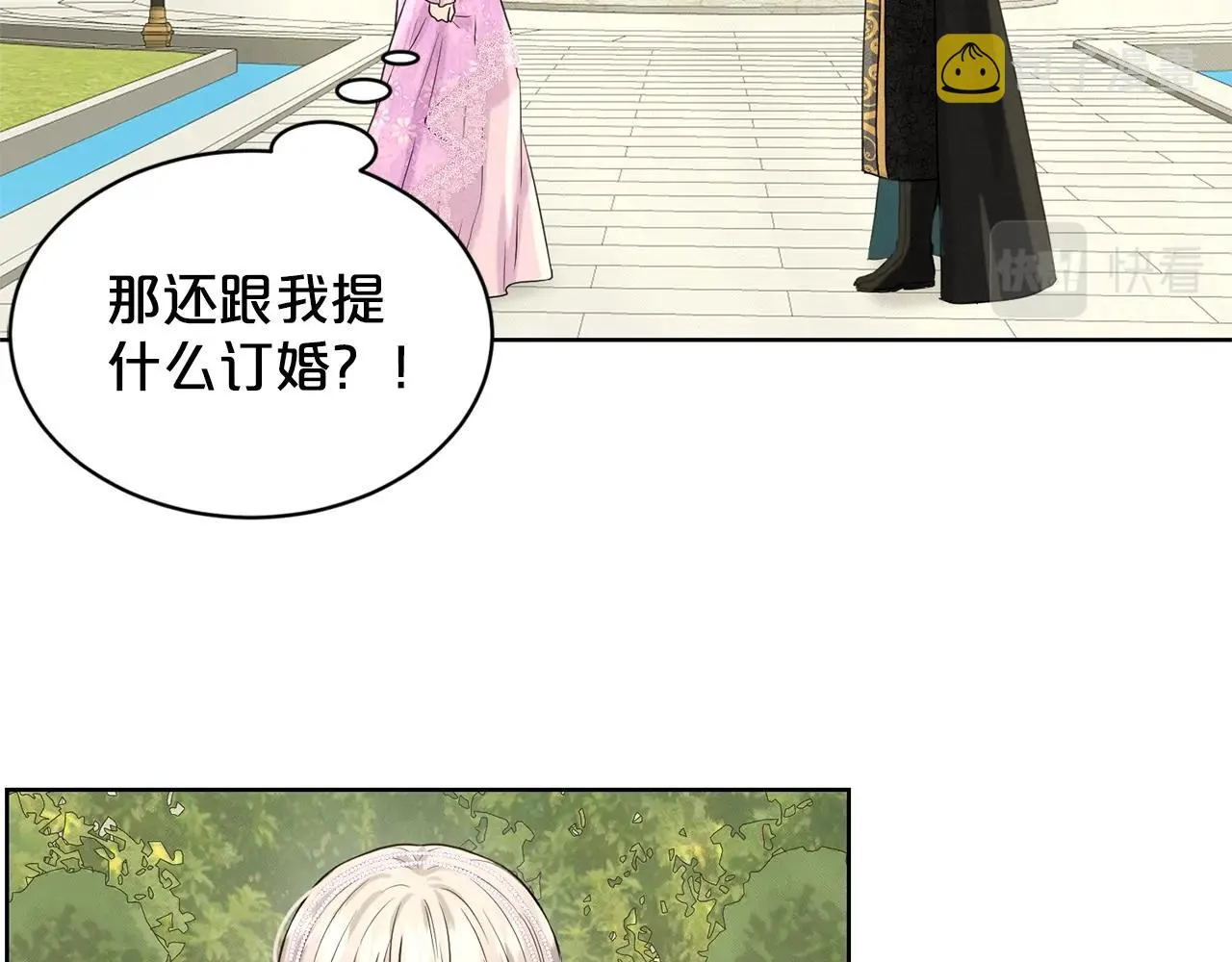第19话 趁火打劫 第70页