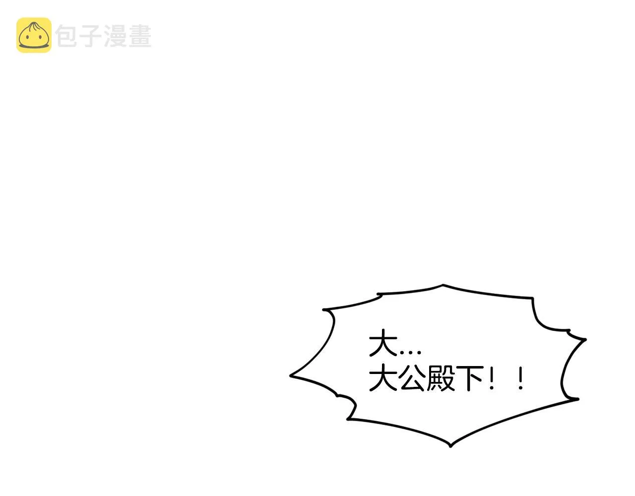 第19话 趁火打劫 第73页