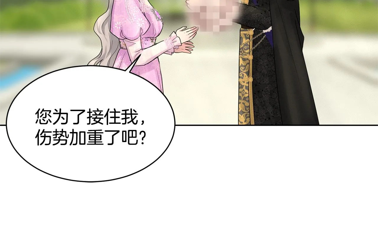 第19话 趁火打劫 第79页