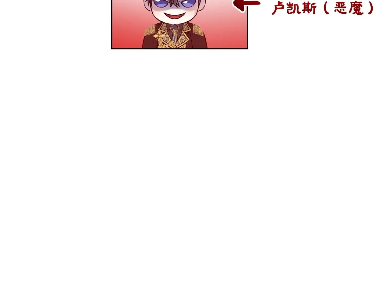 第19话 趁火打劫 第86页