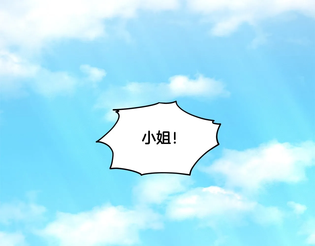 第19话 趁火打劫 第88页
