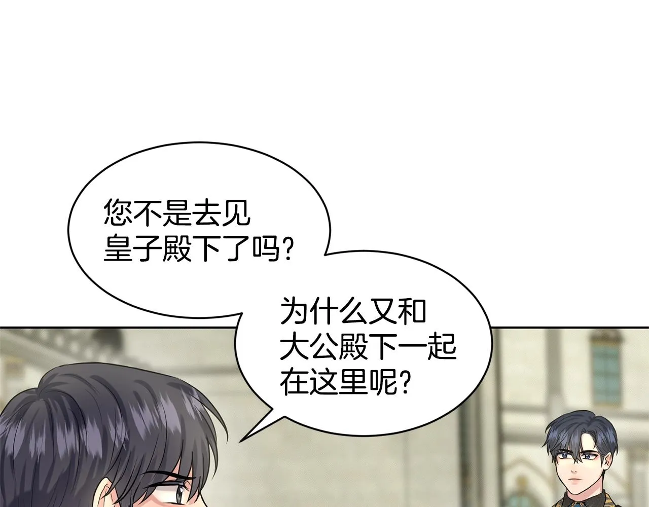 第19话 趁火打劫 第93页