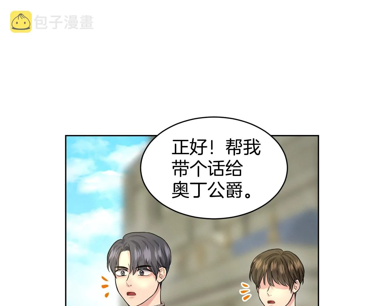 第19话 趁火打劫 第95页