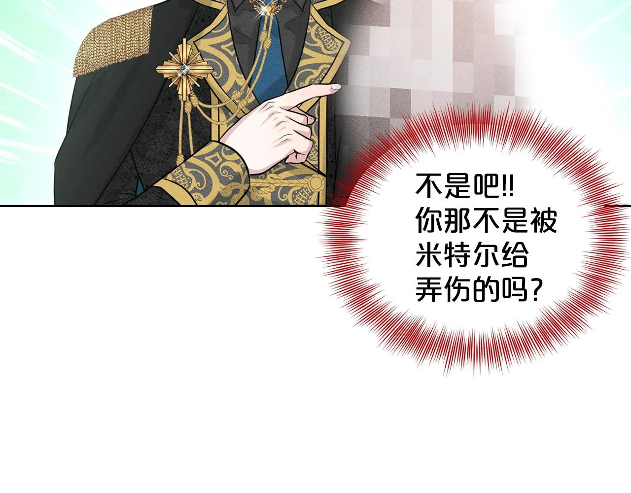 第19话 趁火打劫 第98页