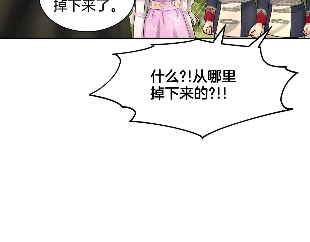 第19话 趁火打劫 第100页