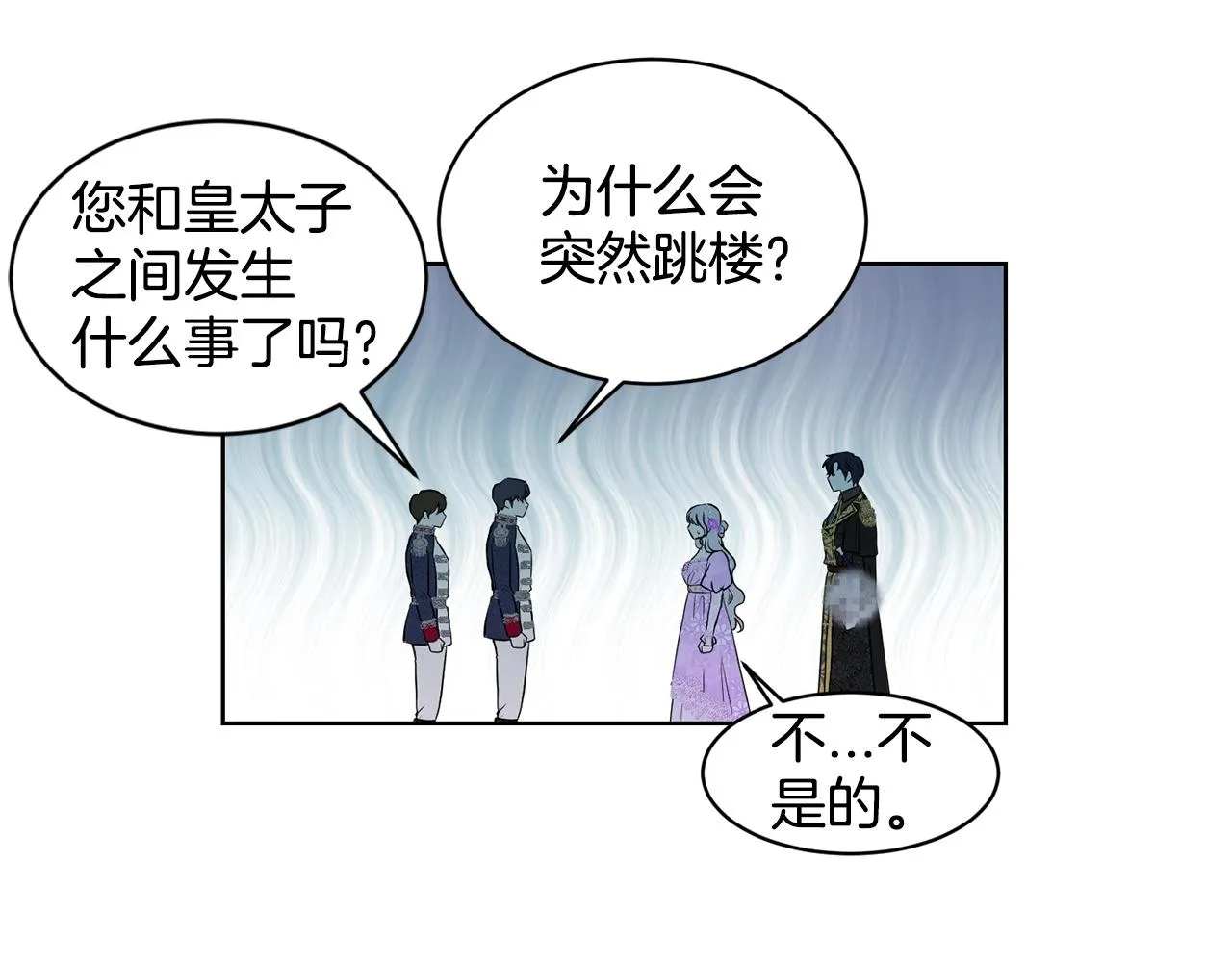 第19话 趁火打劫 第101页