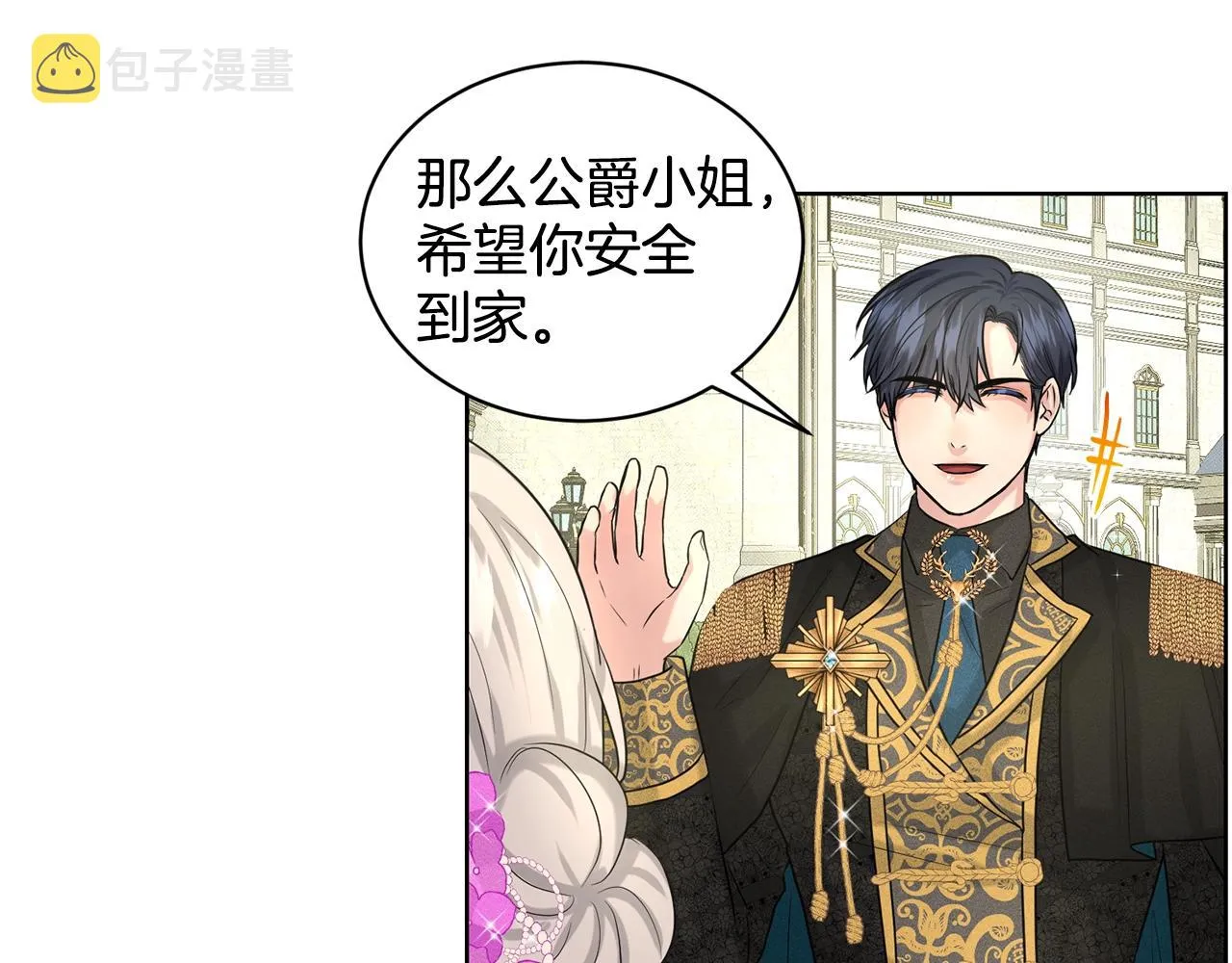 第19话 趁火打劫 第106页