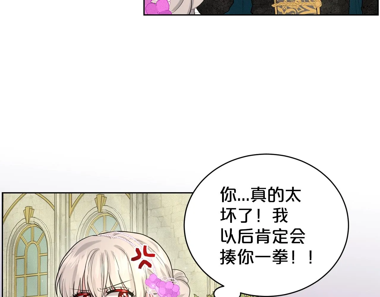 第19话 趁火打劫 第107页