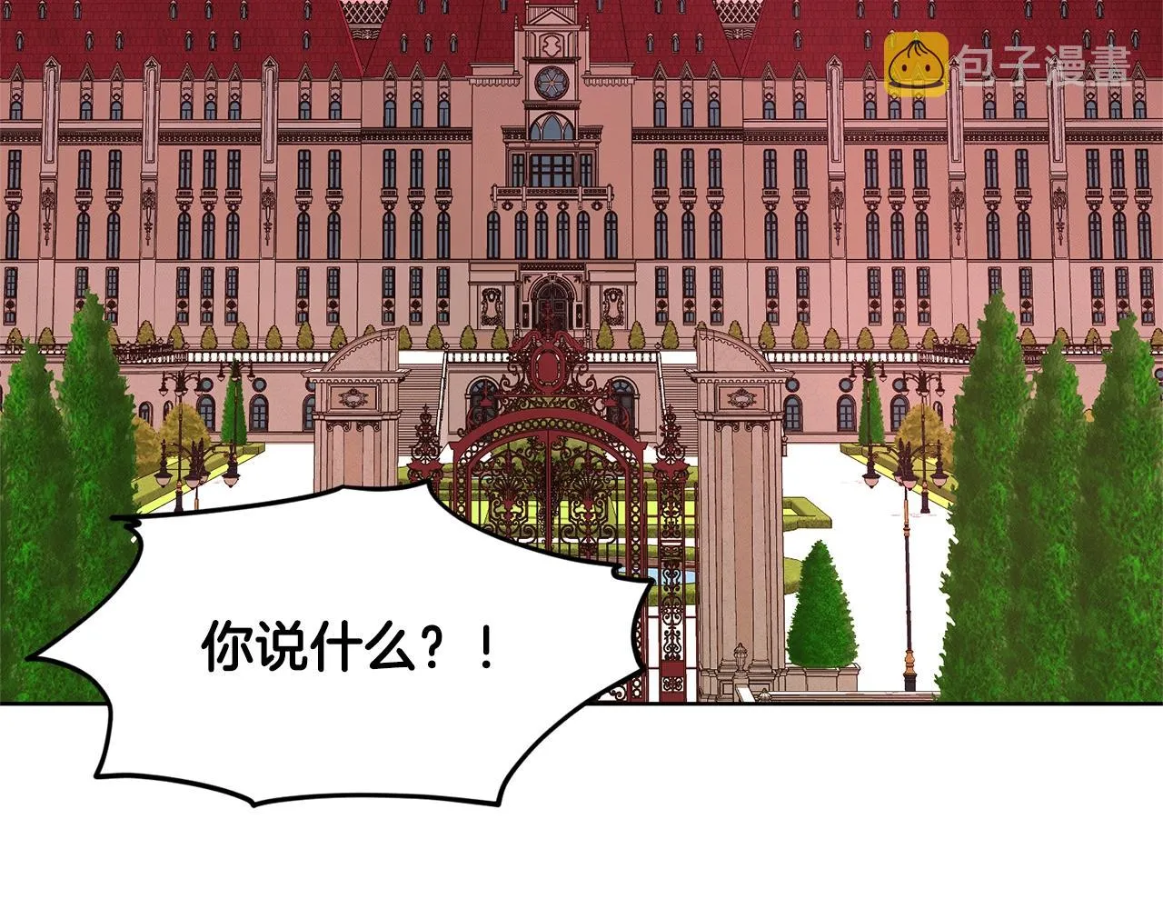 第19话 趁火打劫 第111页