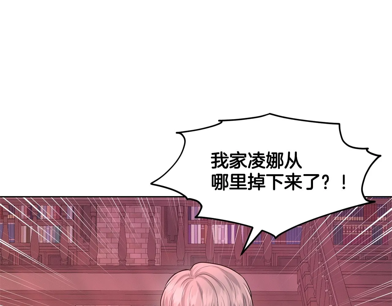 第19话 趁火打劫 第112页