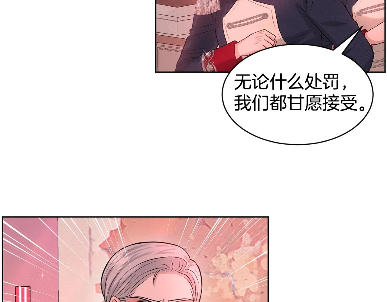 第19话 趁火打劫 第115页