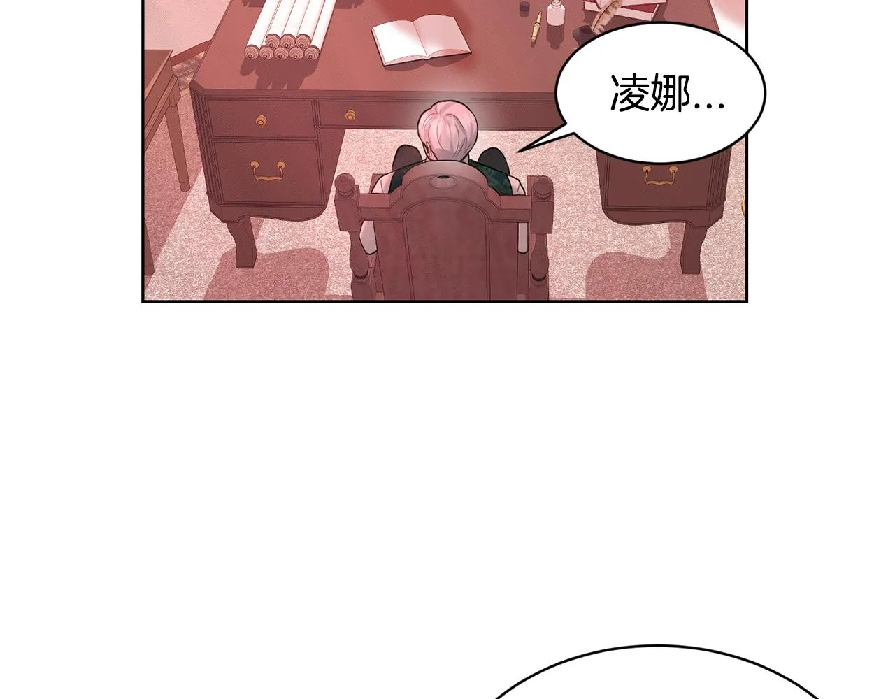 第19话 趁火打劫 第118页