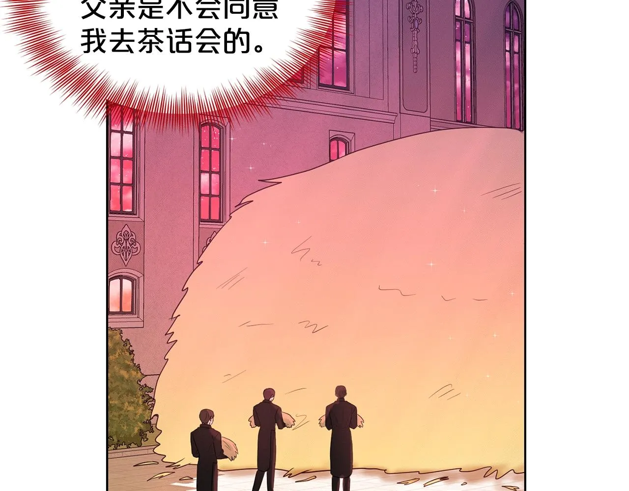 第19话 趁火打劫 第121页