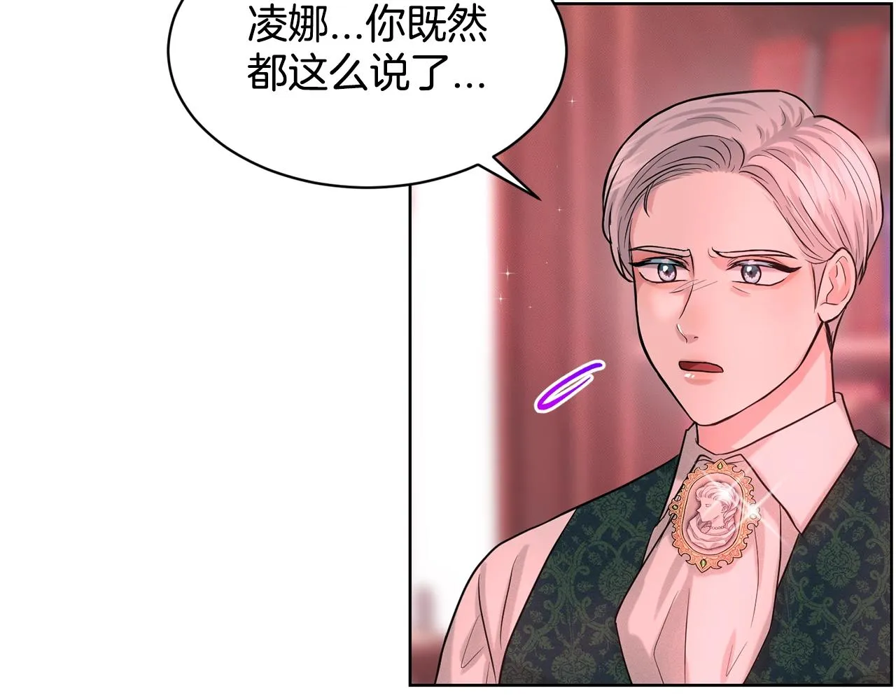 第19话 趁火打劫 第123页