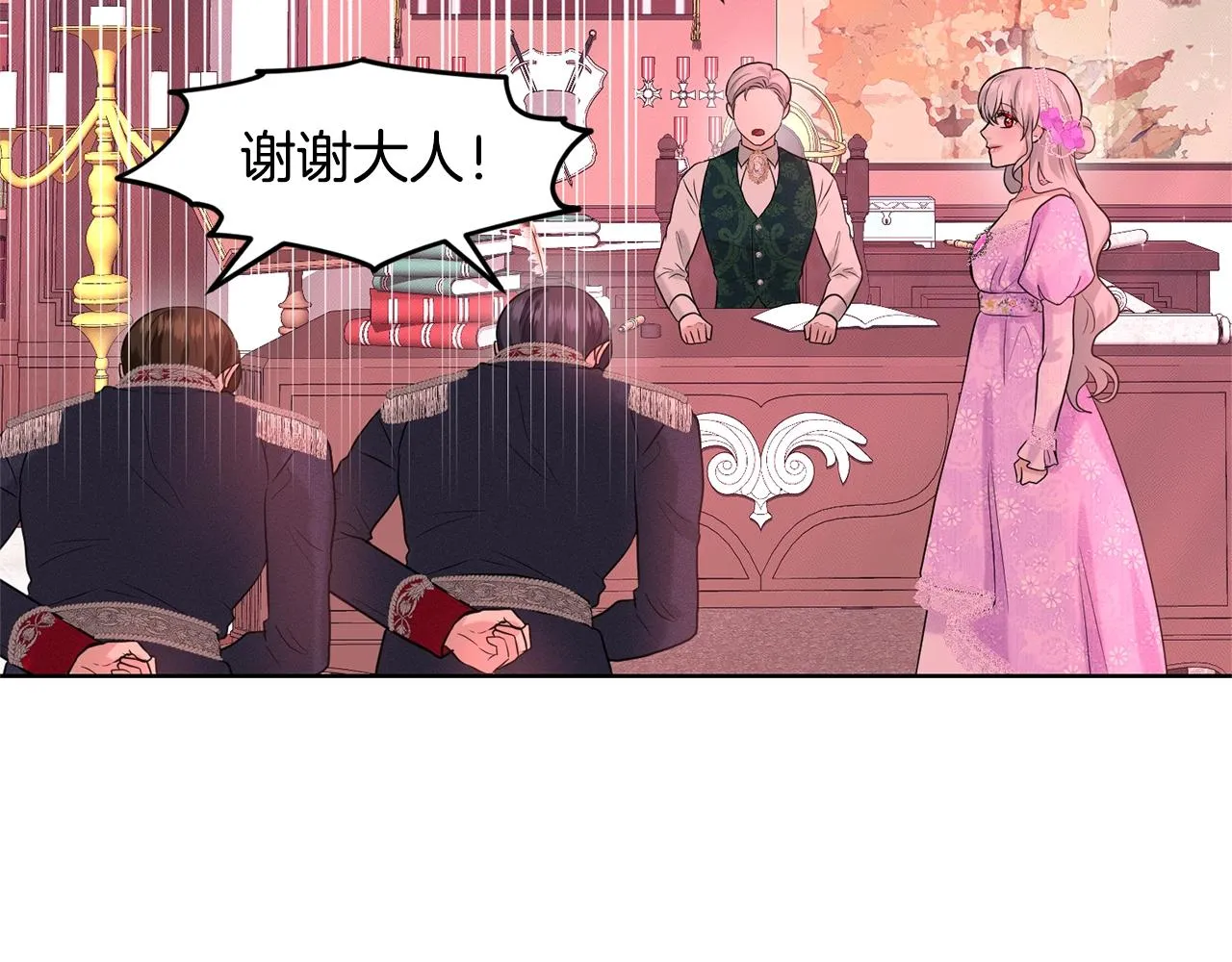 第19话 趁火打劫 第125页