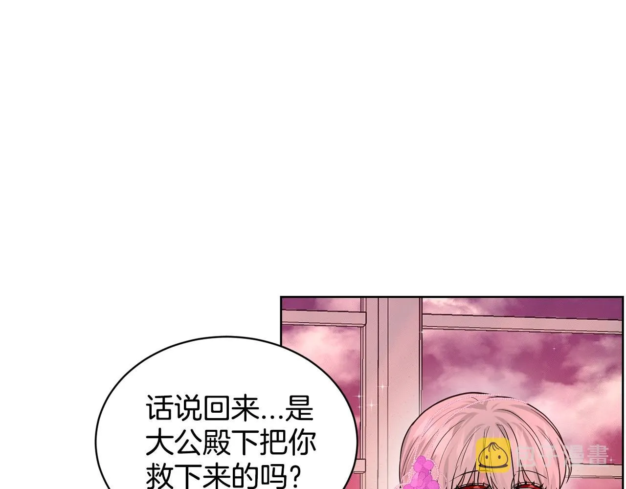 第19话 趁火打劫 第126页