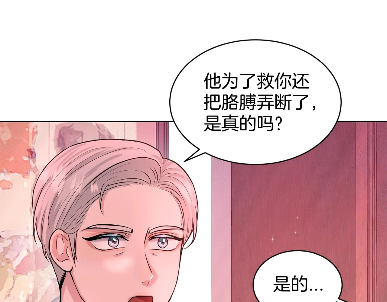 第19话 趁火打劫 第128页