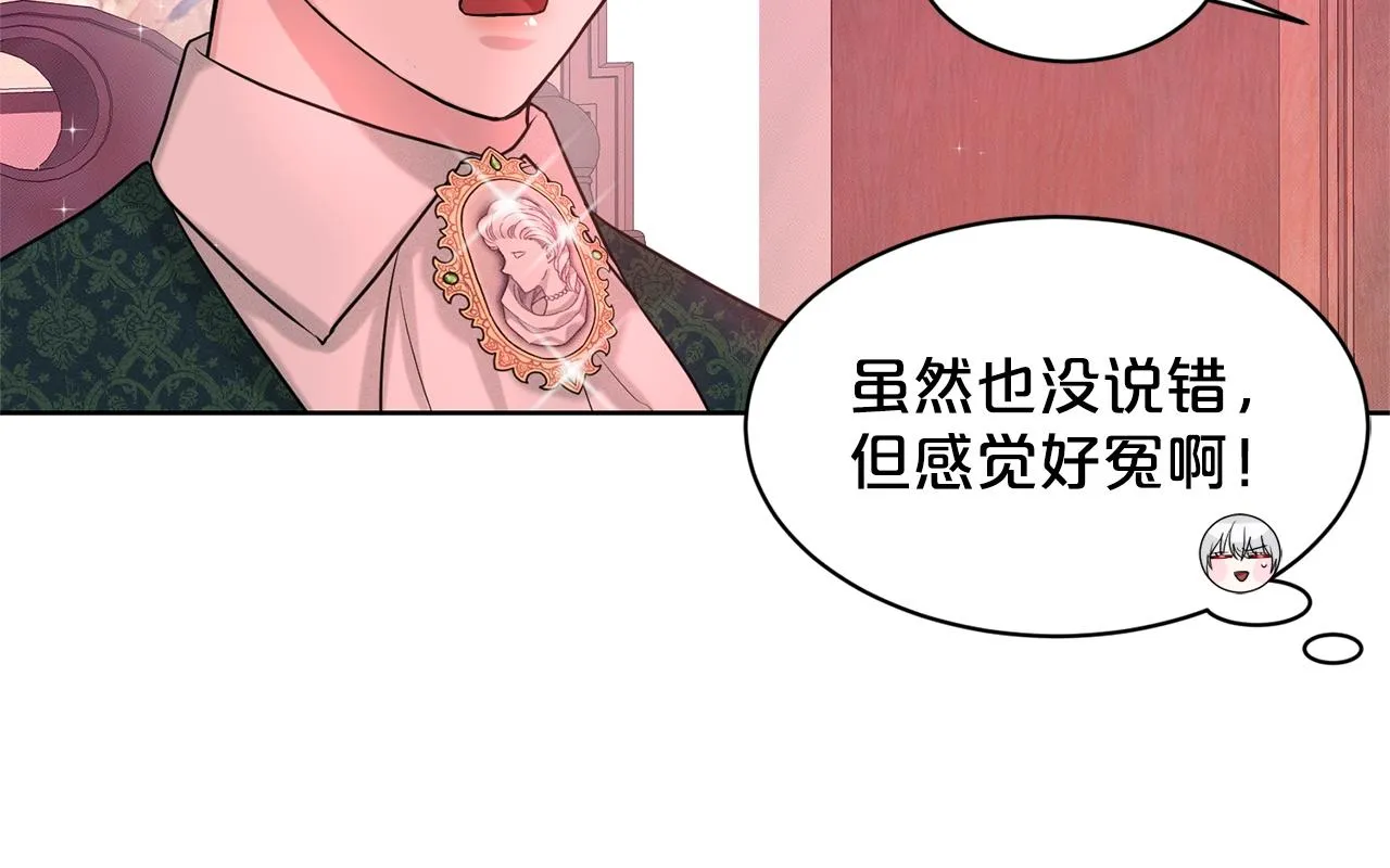 第19话 趁火打劫 第129页