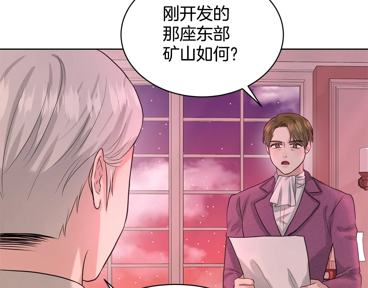 第19话 趁火打劫 第134页