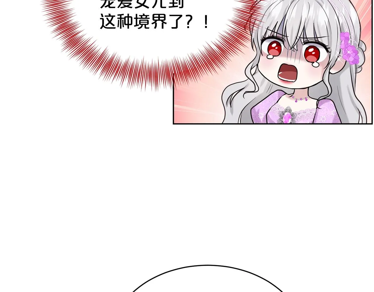 第19话 趁火打劫 第136页