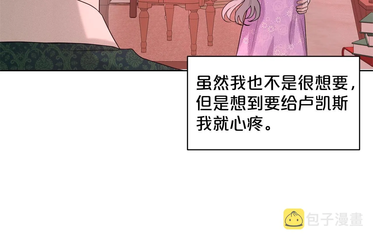 第19话 趁火打劫 第138页