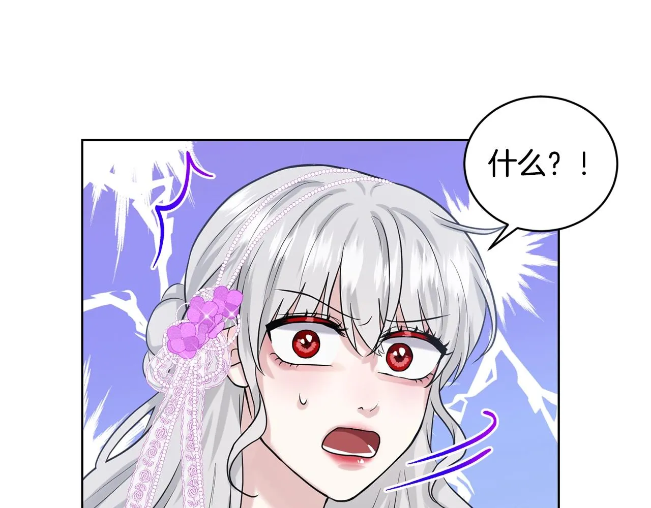 第19话 趁火打劫 第139页