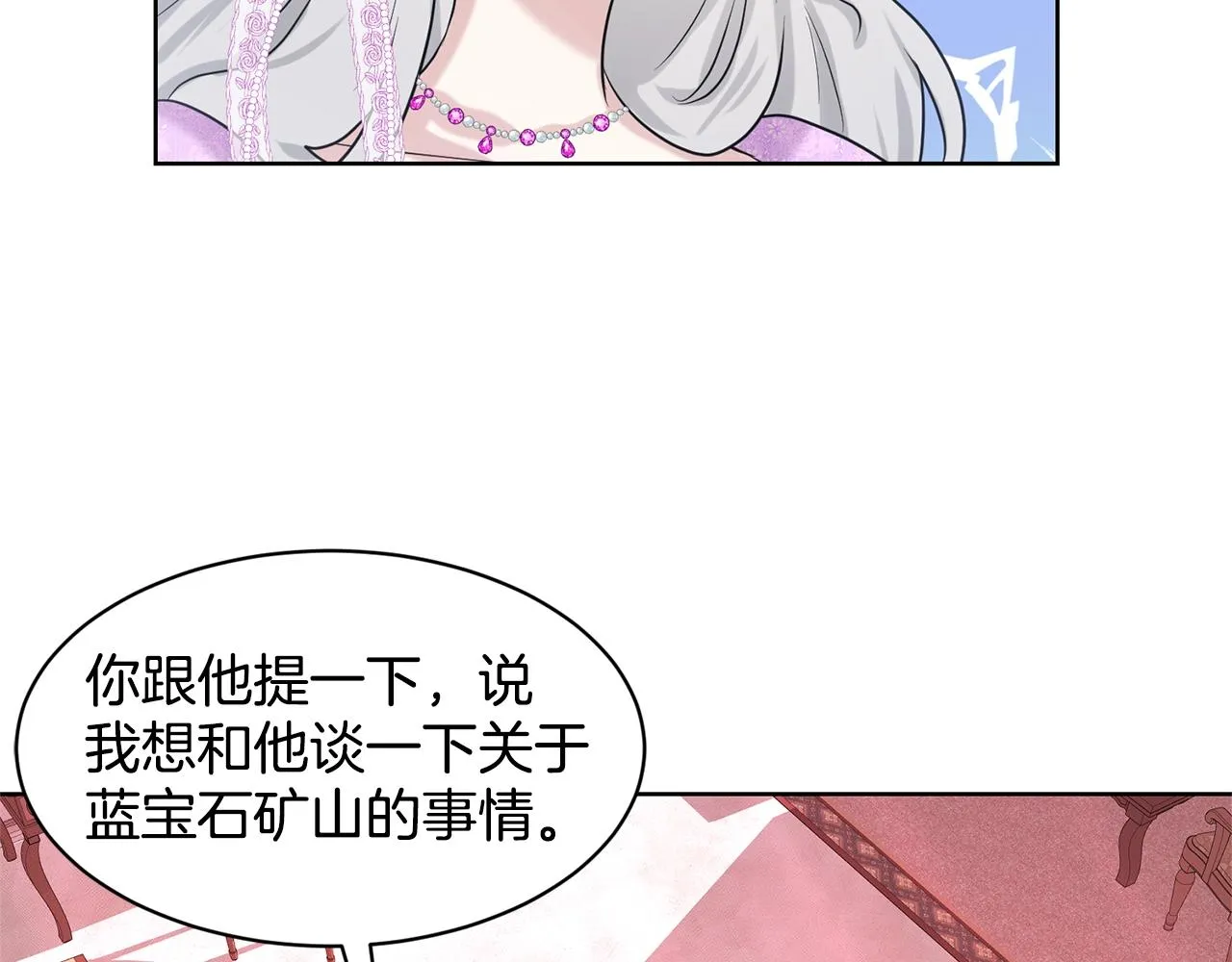 第19话 趁火打劫 第140页