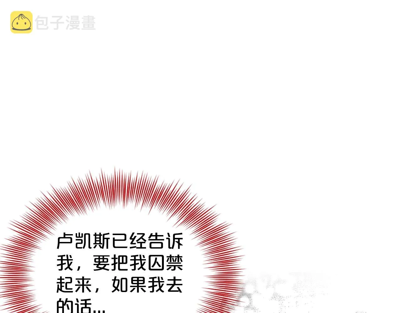 第19话 趁火打劫 第142页