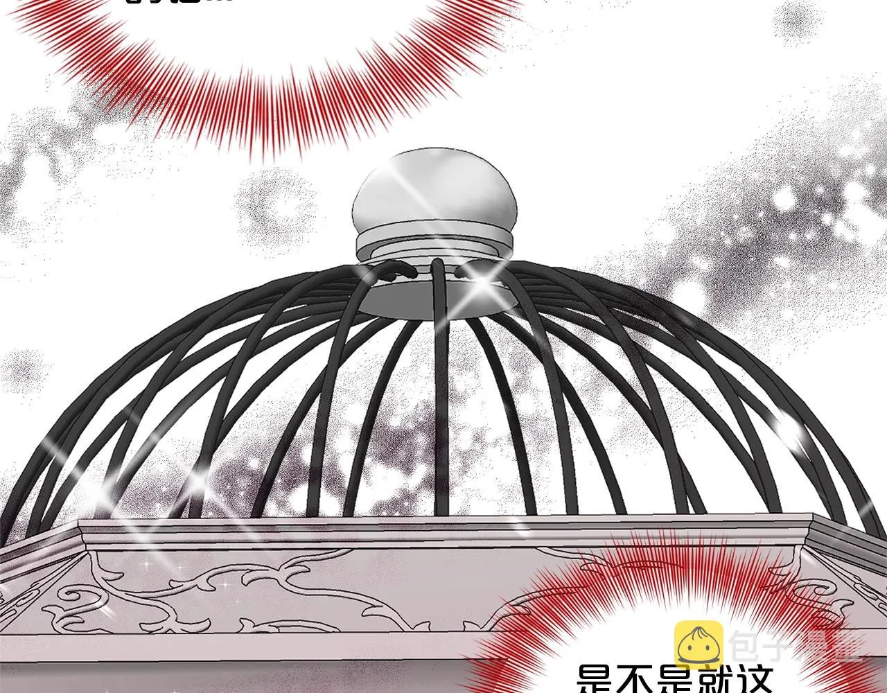 第19话 趁火打劫 第143页