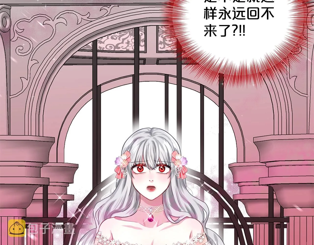 第19话 趁火打劫 第144页