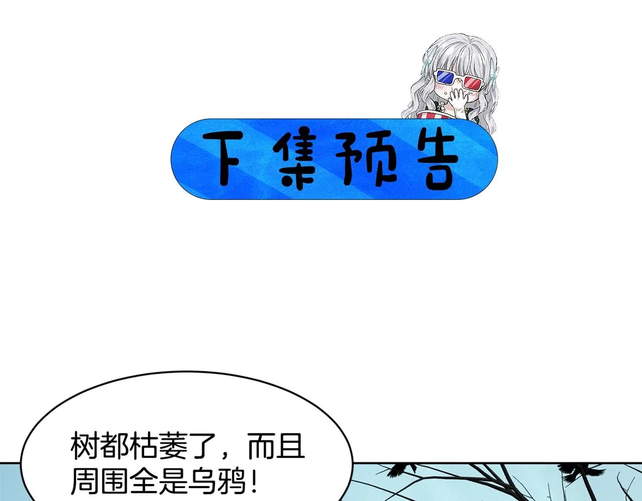 第19话 趁火打劫 第148页