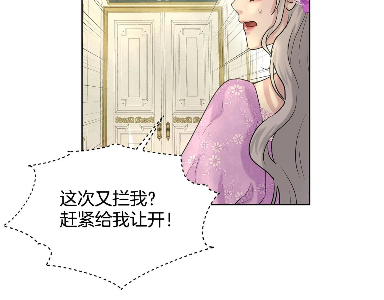 第18话 窗帘后的惊喜 第13页