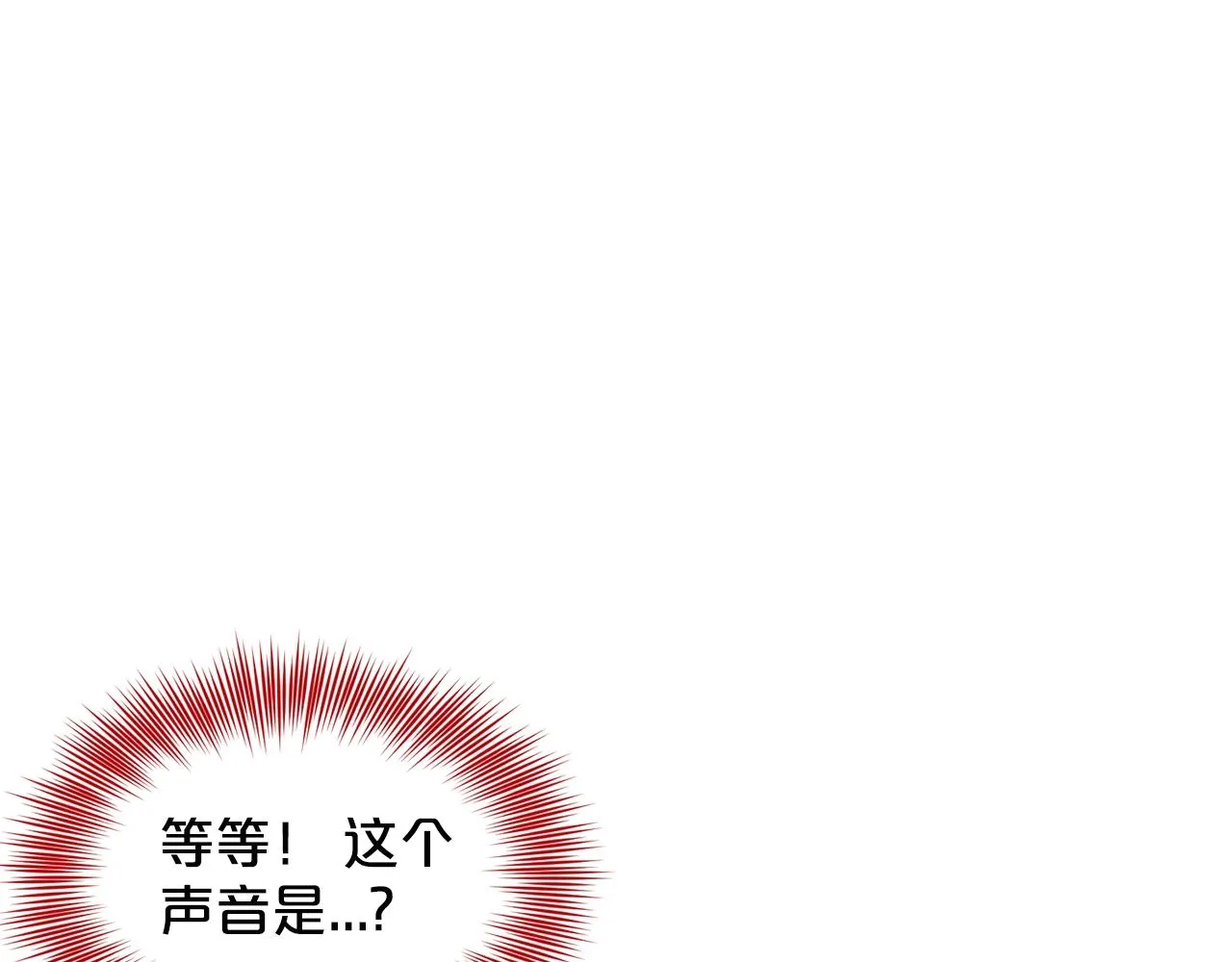第18话 窗帘后的惊喜 第14页