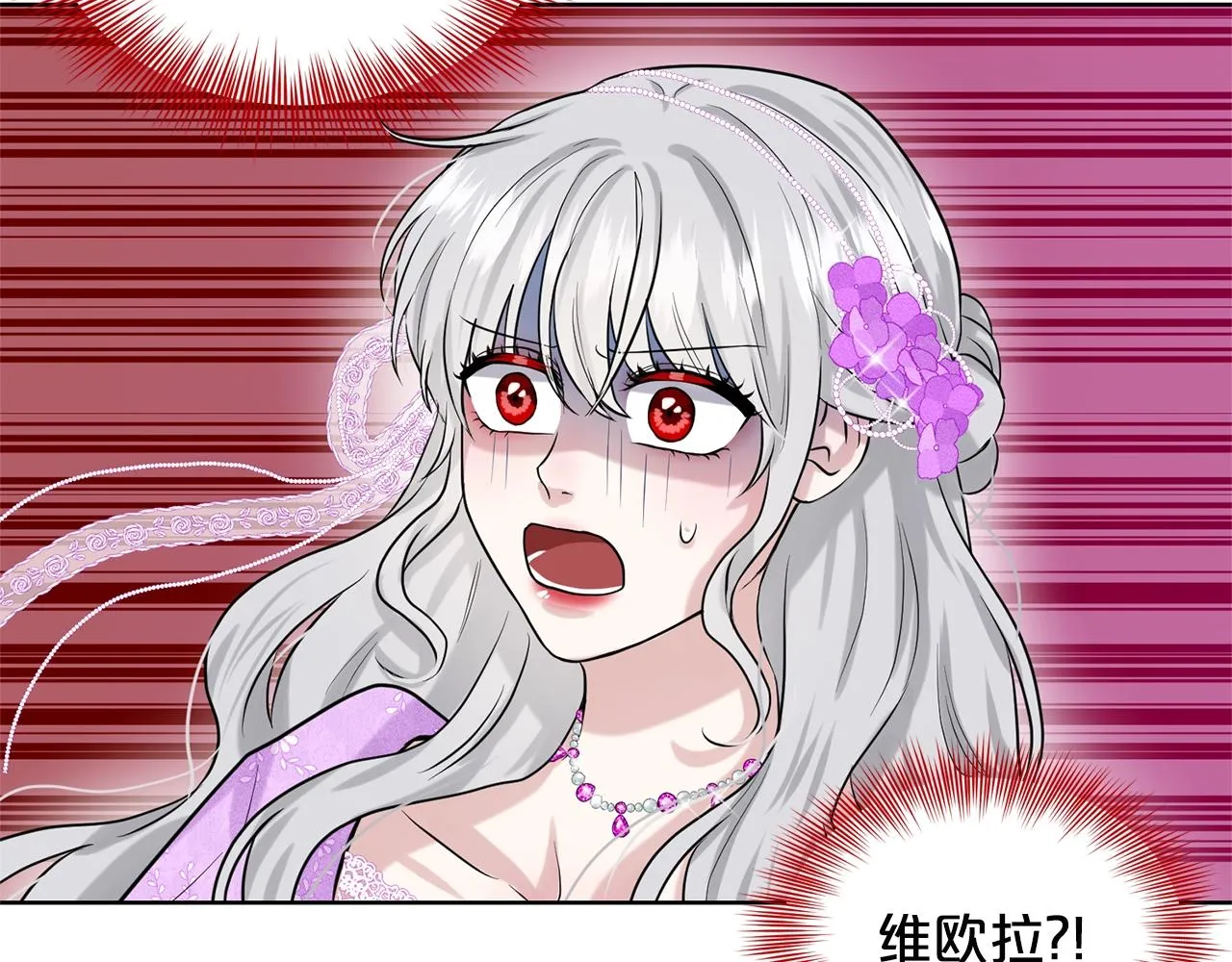 第18话 窗帘后的惊喜 第15页