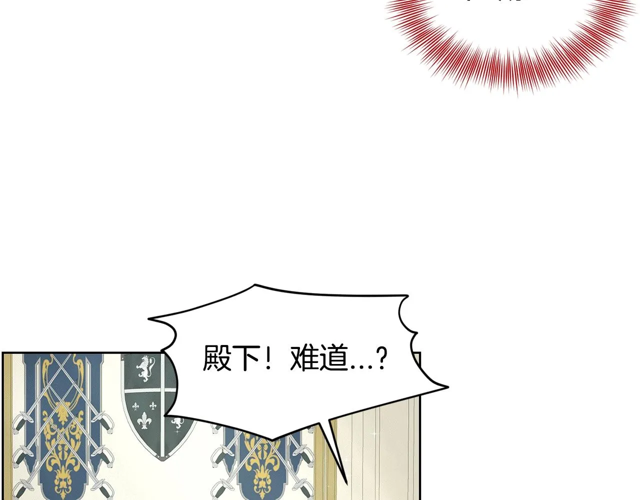 第18话 窗帘后的惊喜 第16页