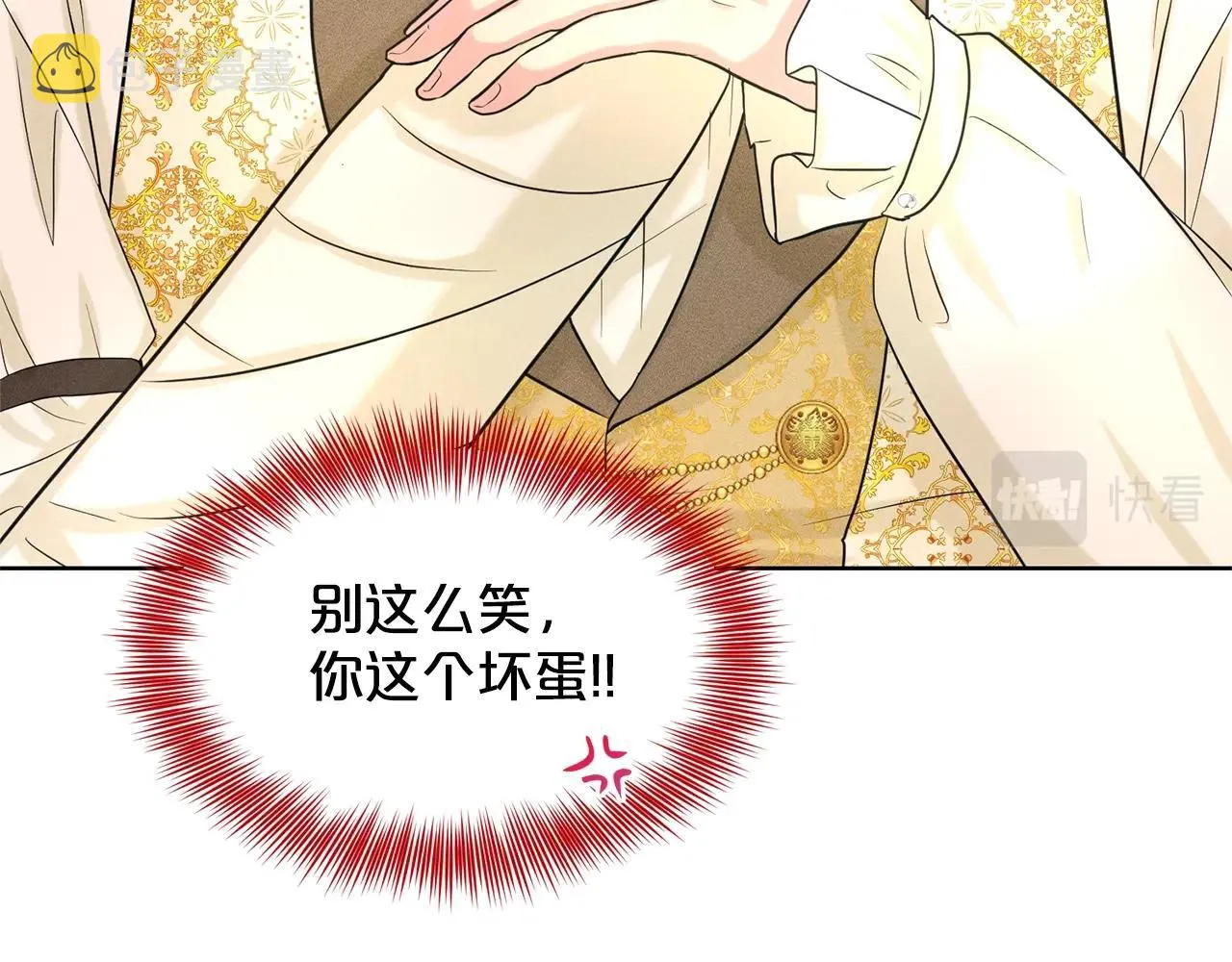 第18话 窗帘后的惊喜 第20页