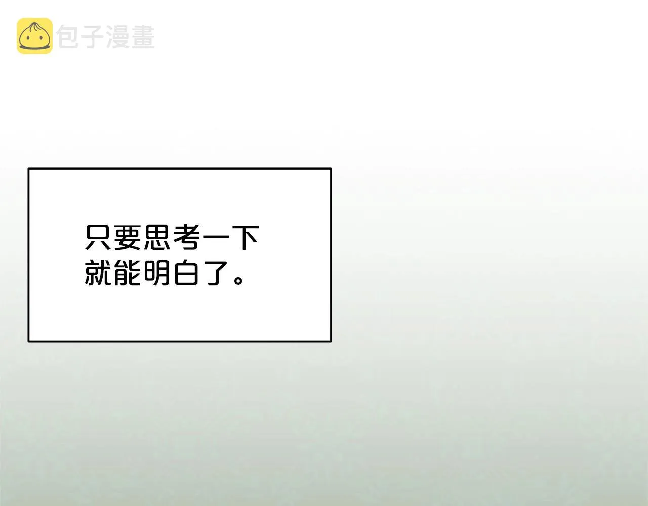 第18话 窗帘后的惊喜 第22页
