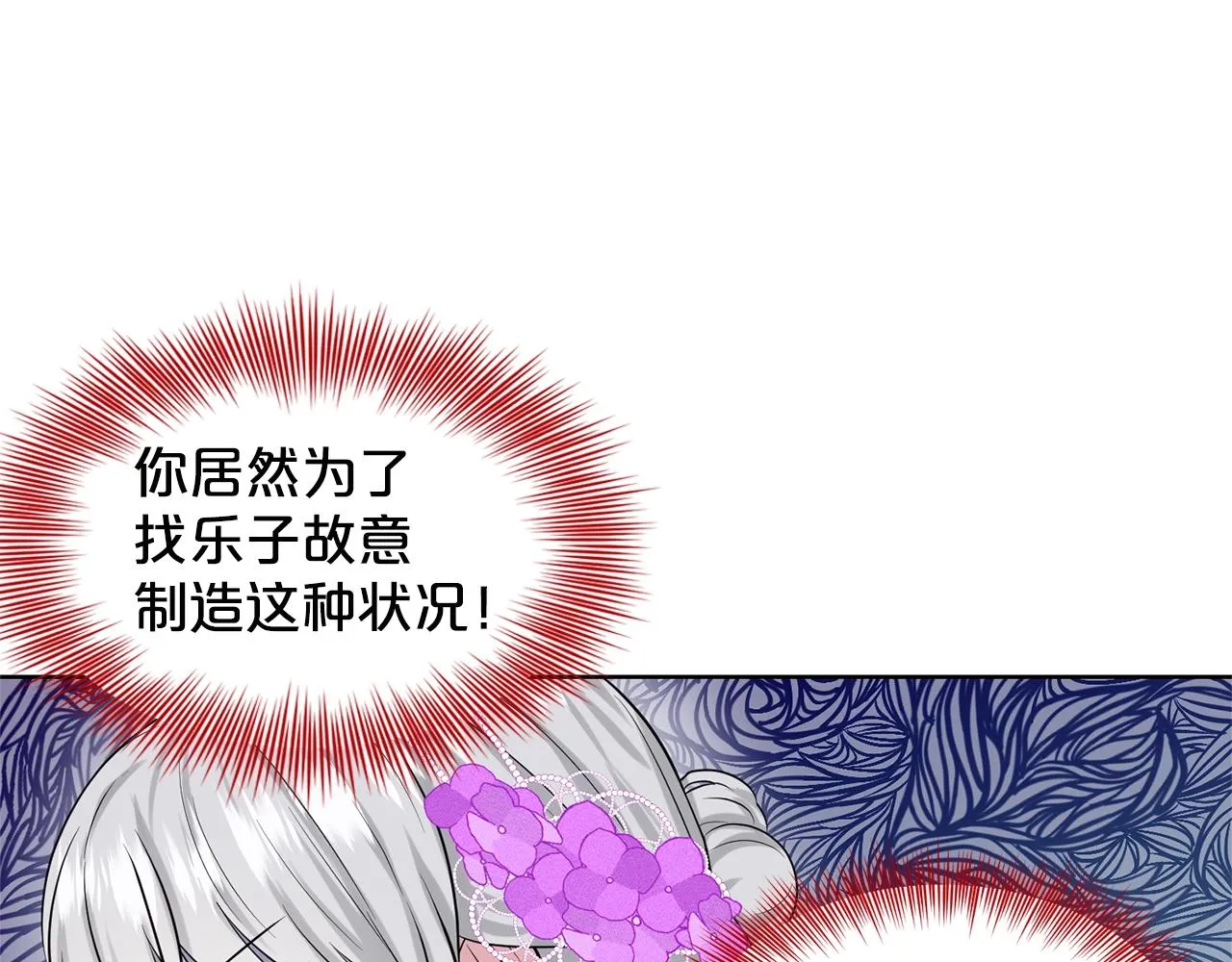 第18话 窗帘后的惊喜 第26页