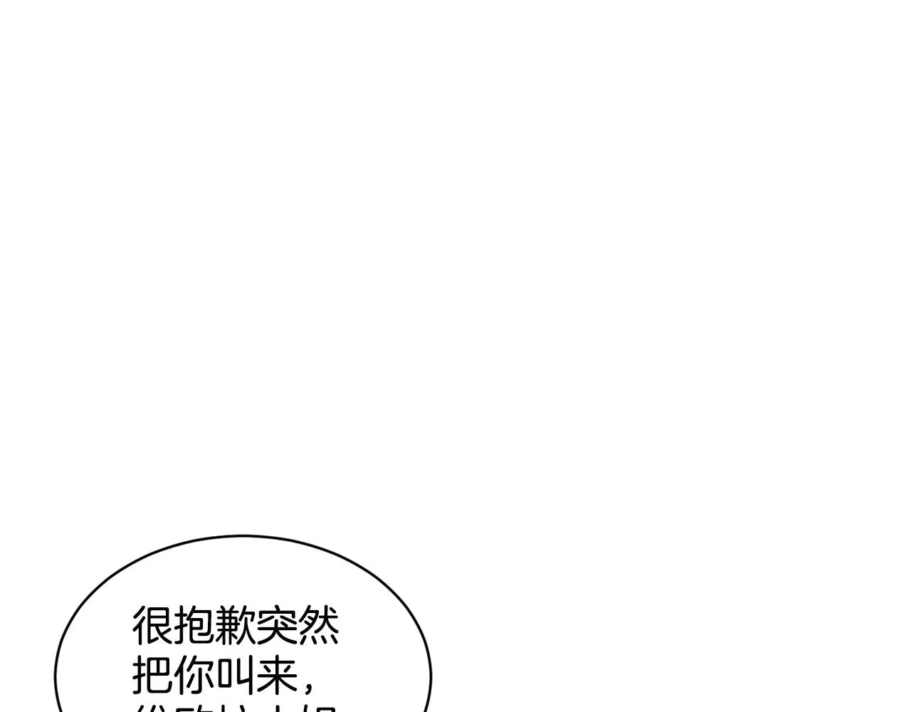 第18话 窗帘后的惊喜 第28页