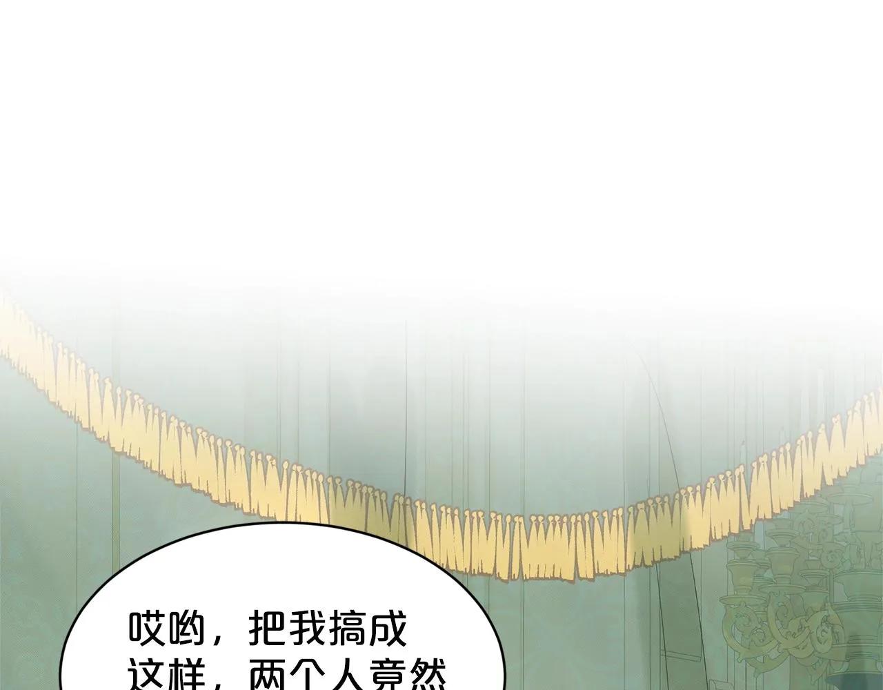 第18话 窗帘后的惊喜 第31页
