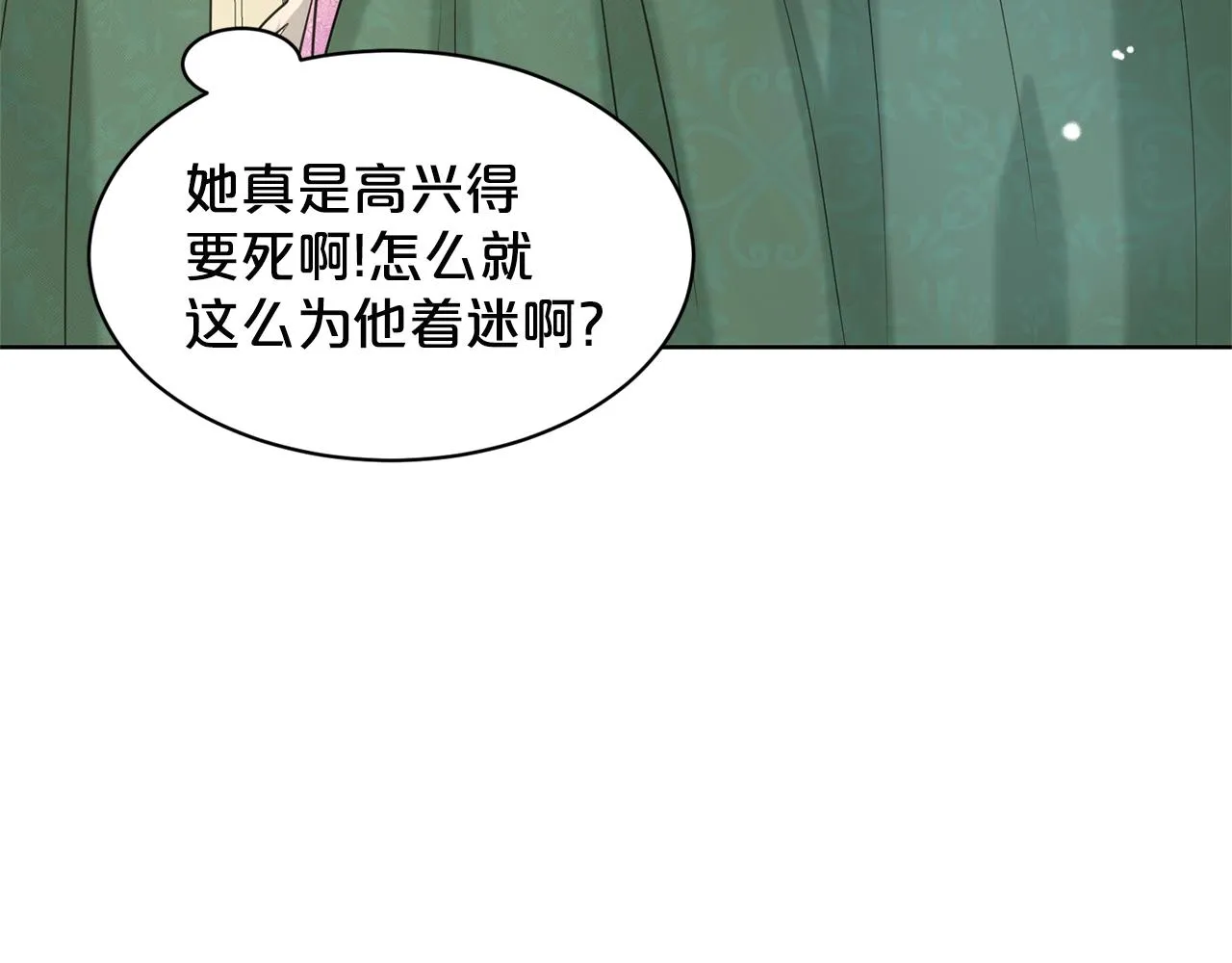 第18话 窗帘后的惊喜 第38页