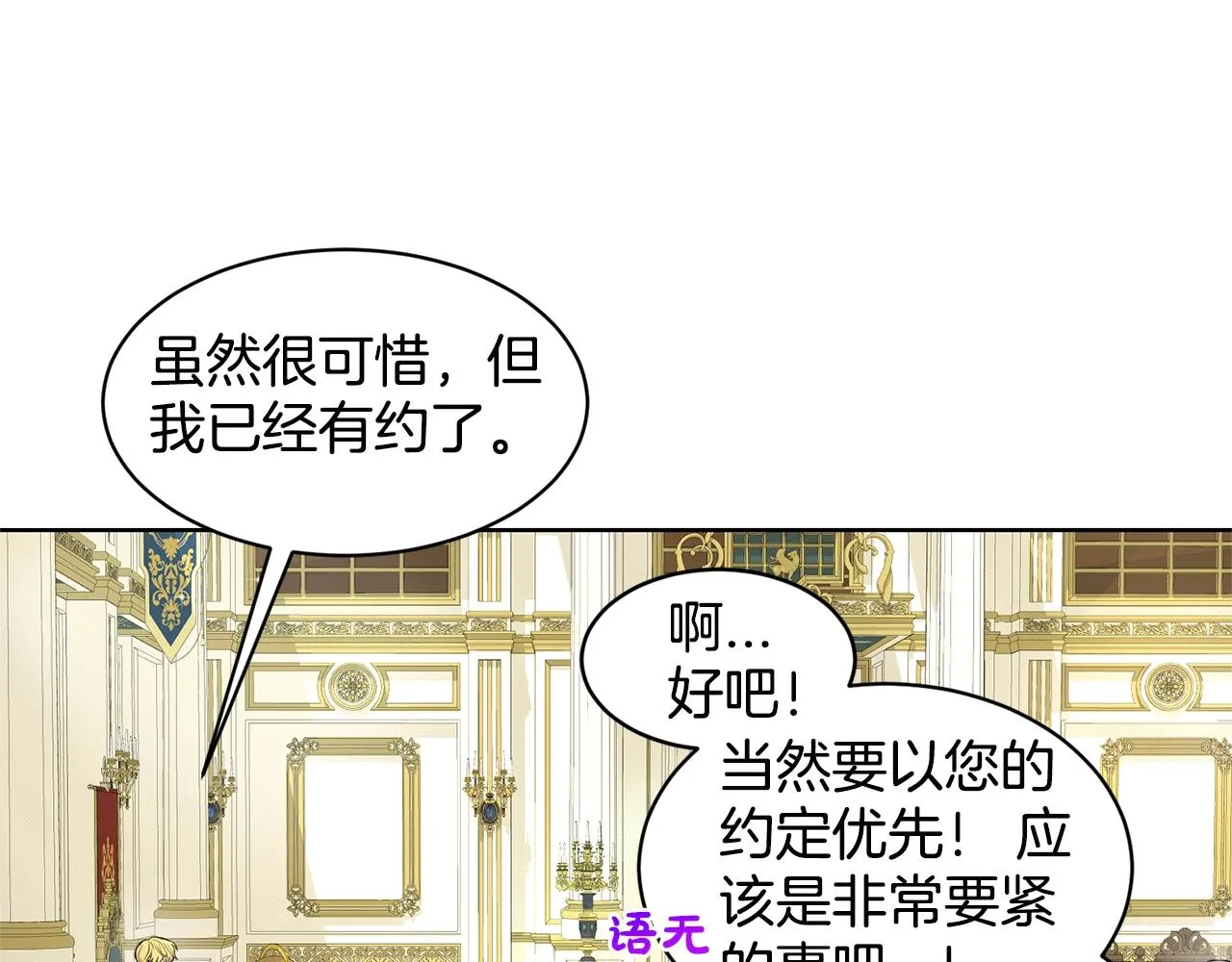 第18话 窗帘后的惊喜 第43页