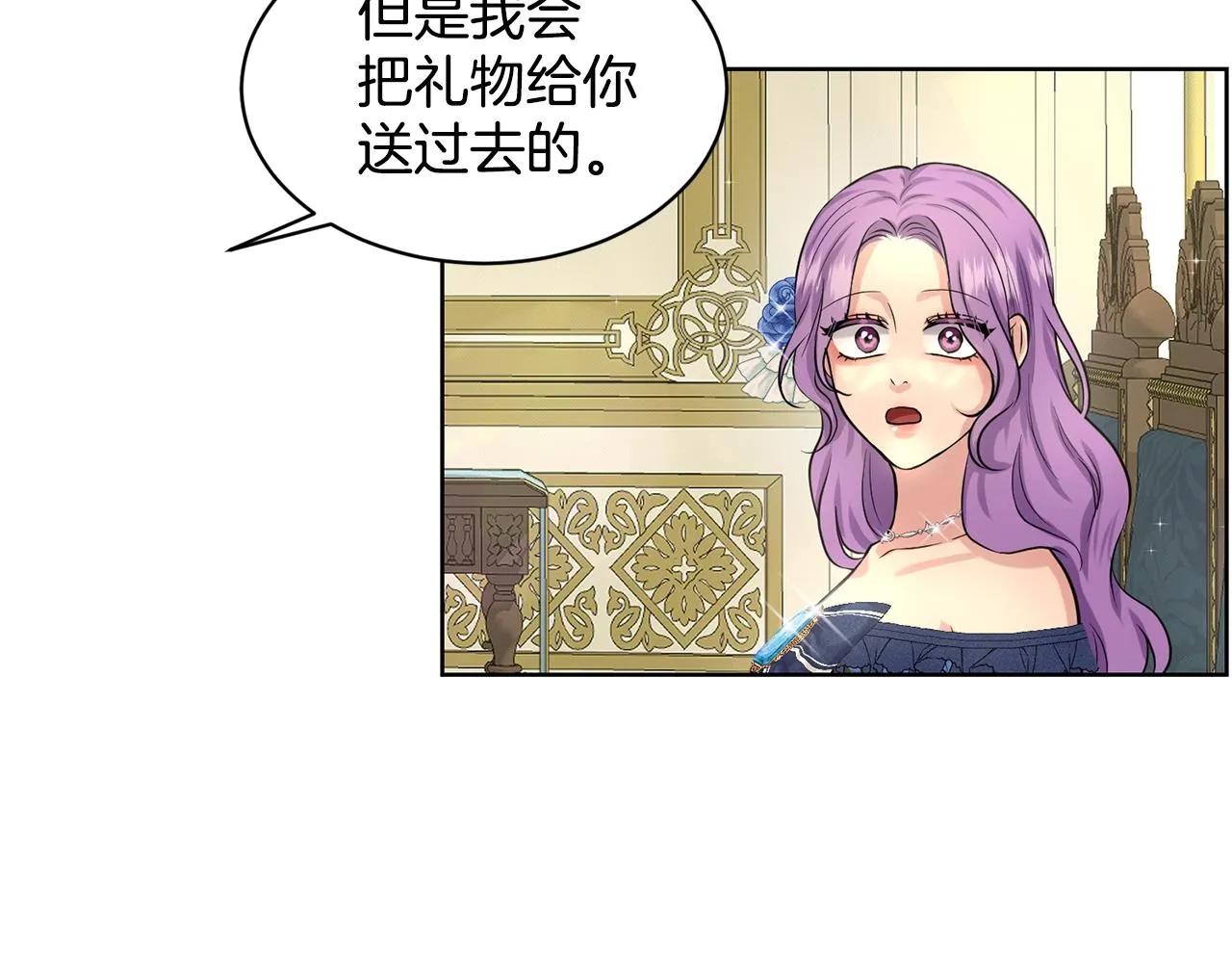 第18话 窗帘后的惊喜 第45页