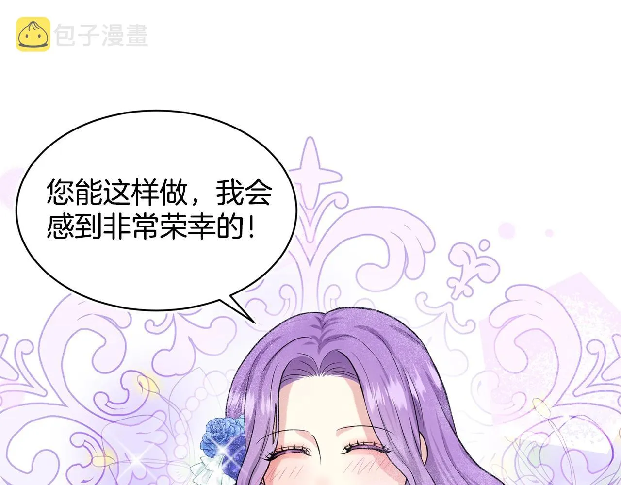 第18话 窗帘后的惊喜 第46页